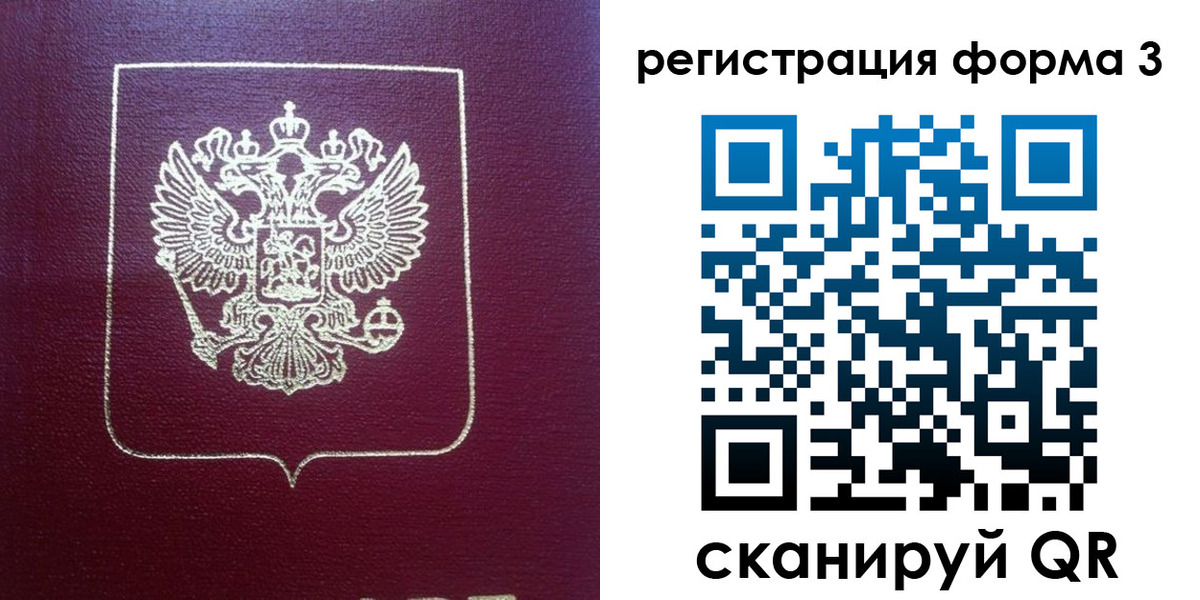 временная регистрация адрес в Долинске