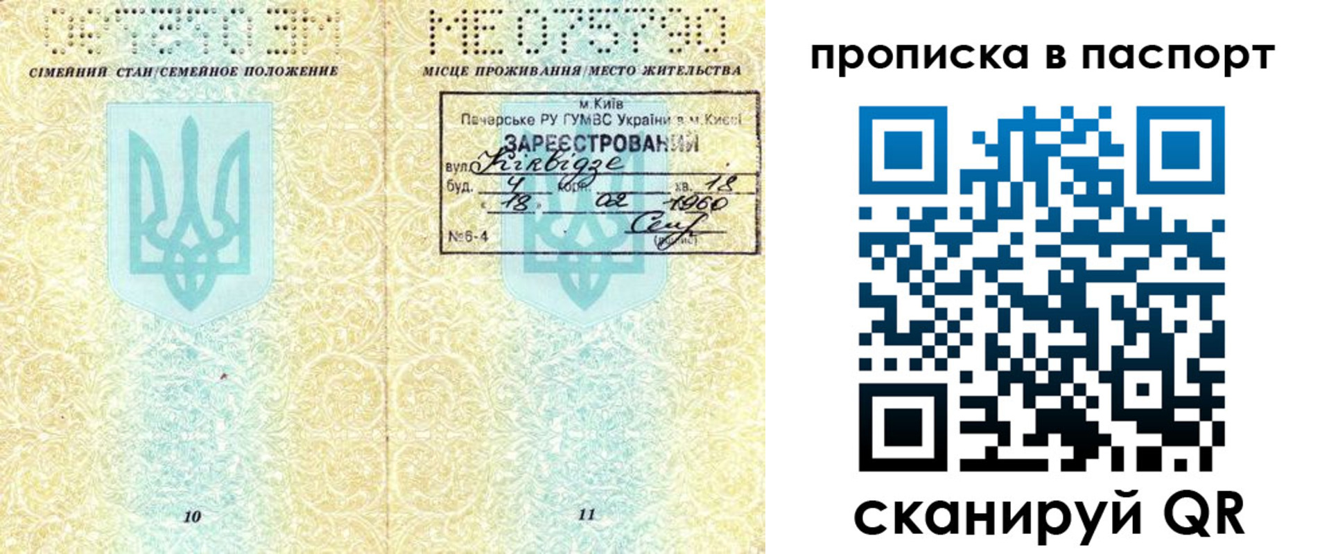 прописка паспорт в Долинске
