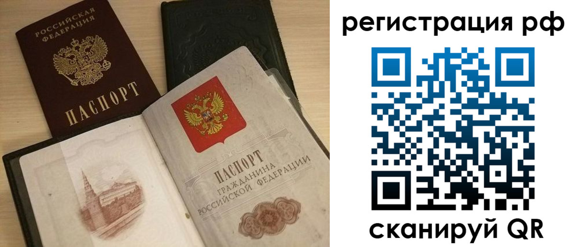 прописка в Долинске