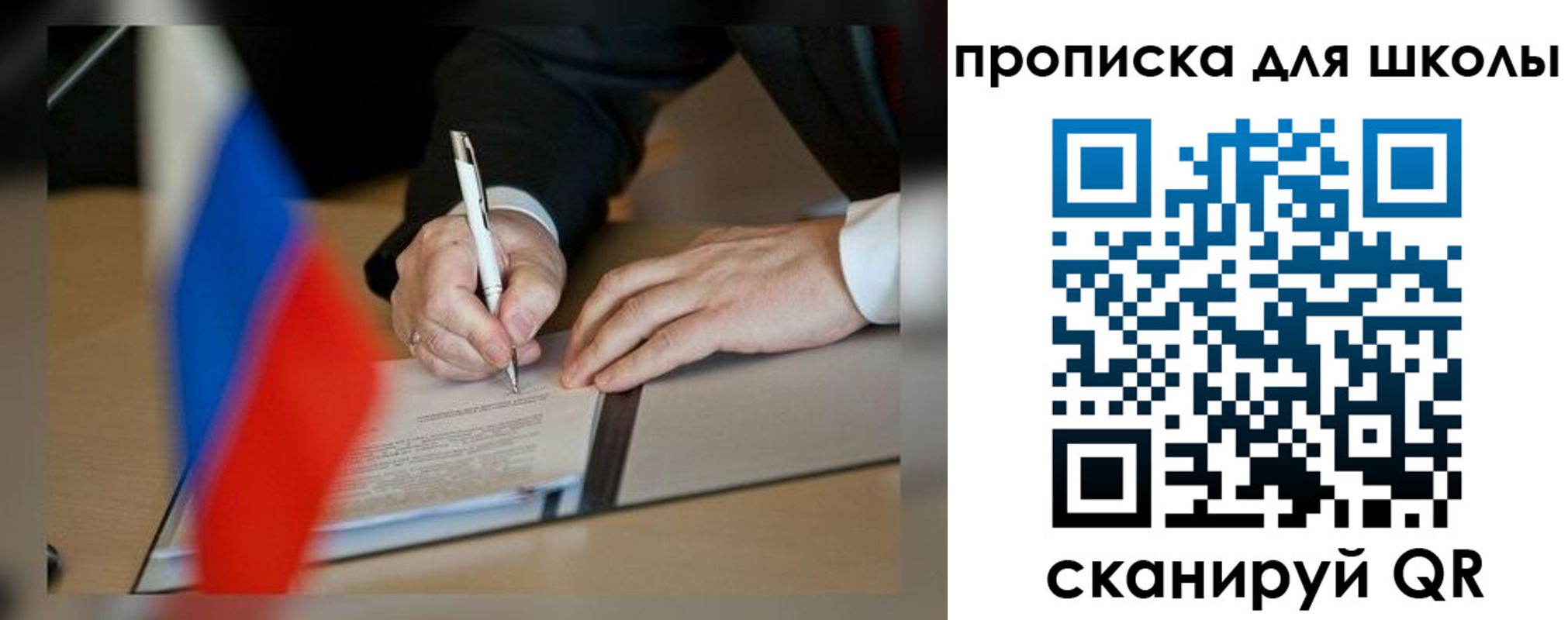 прописка для кредита в Долинске