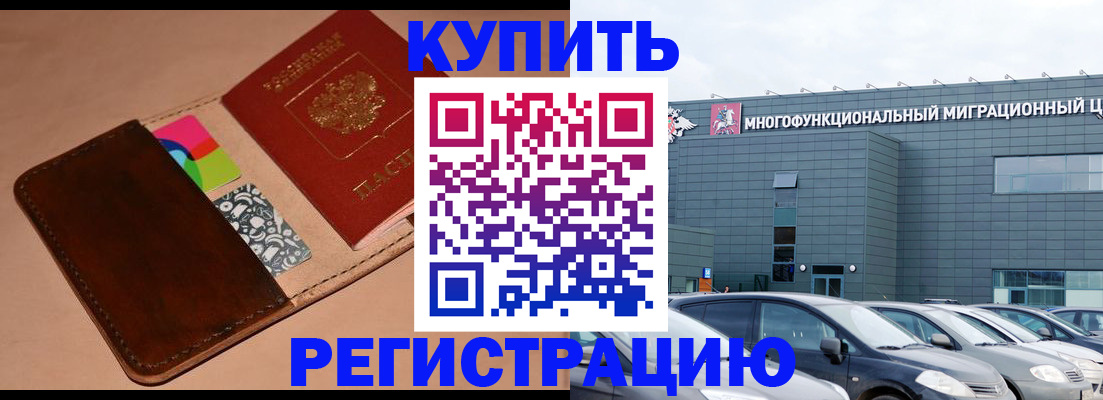 прописка поиск в Долинске