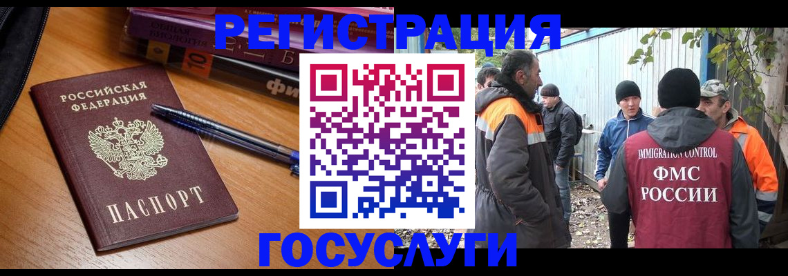 временная регистрация в квартире в Долинске
