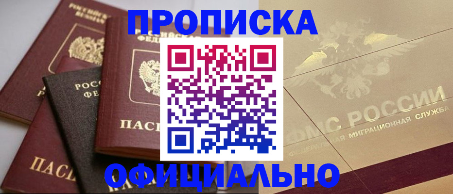 временная регистрация для всех в Долинске