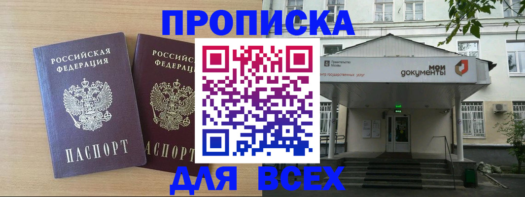 где прописаться в Долинске